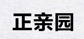 正親園品牌logo