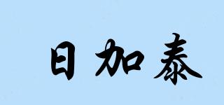 日加泰品牌logo