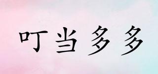 叮當(dāng)多多品牌logo