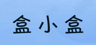 盒小盒品牌logo