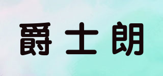 Jazzor/爵士朗品牌logo