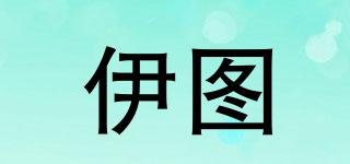 ITETU/伊圖品牌logo