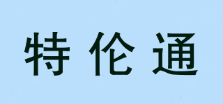 特倫通品牌logo
