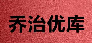 GEORGEUCKOO/喬治優(yōu)庫品牌logo