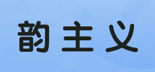 CHARM CREED/韻主義品牌logo