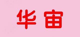 華宙品牌logo
