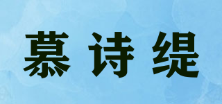 慕詩緹品牌logo