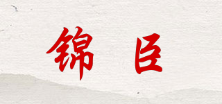 JIEECHANE/錦臣品牌logo