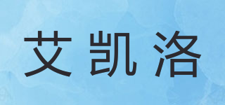 AIRKALLER/艾凱洛品牌logo