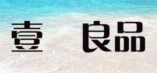 壹佈良品品牌logo