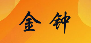 金鐘品牌logo