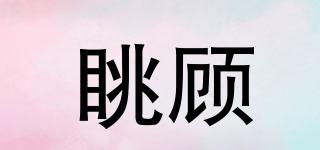 眺顧品牌logo