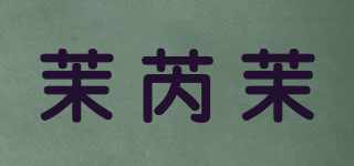 moremo/茉芮茉品牌logo