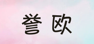 譽(yù)歐品牌logo
