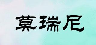 MORINI/莫瑞尼品牌logo