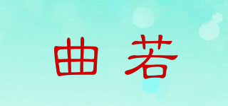 QUZZROLE/曲若品牌logo