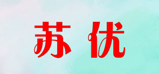 蘇優(yōu)品牌logo