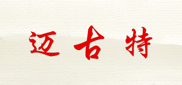 邁古特品牌logo