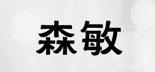 森敏品牌logo