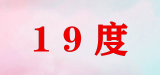 19度品牌logo