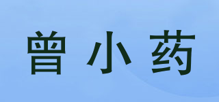 曾小藥品牌logo
