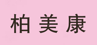 柏美康品牌logo