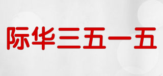 際華三五一五品牌logo