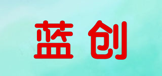 藍創(chuàng)品牌logo