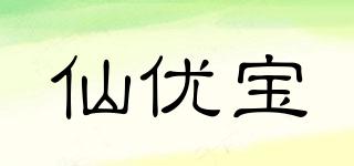 仙優(yōu)寶品牌logo