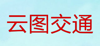 云圖交通品牌logo