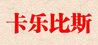 卡樂比斯品牌logo