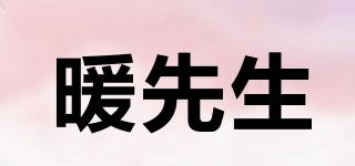 暖先生品牌logo