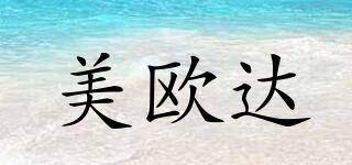 MOUDA/美歐達(dá)品牌logo