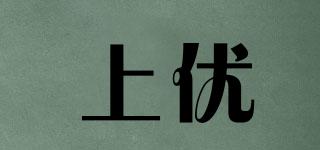 上優(yōu)品牌logo