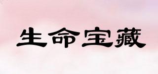 生命寶藏品牌logo