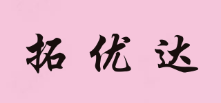 拓優(yōu)達品牌logo