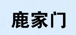 鹿家門品牌logo