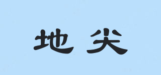地尖品牌logo