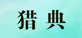 ESPVIP/獵典品牌logo