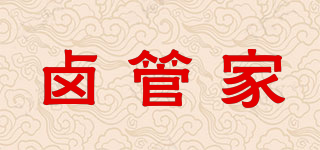 鹵管家品牌logo