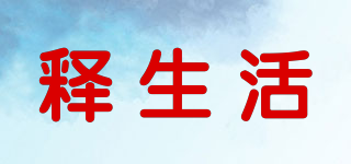 釋生活品牌logo
