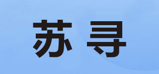 蘇尋品牌logo
