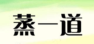 蒸一道品牌logo