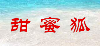 甜蜜狐品牌logo