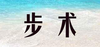 步術(shù)品牌logo