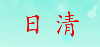 日清品牌logo