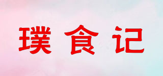 璞食記品牌logo