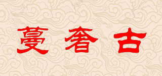 蔓奢古品牌logo