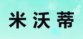 米沃蒂品牌logo