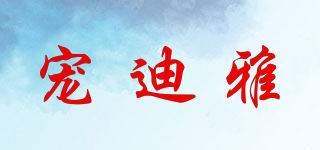 petdior/寵迪雅品牌logo